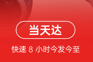 常州奔牛机场空运航空货运公司【机场